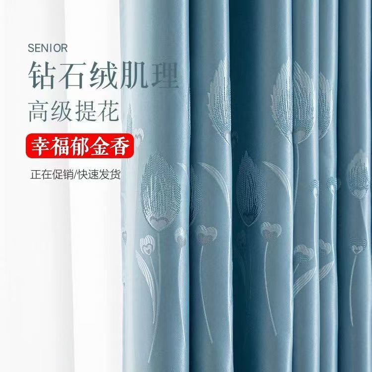 【不带杆】2025年新款遮光窗帘提花卧室隔热飘窗厂家直销有3.1米高