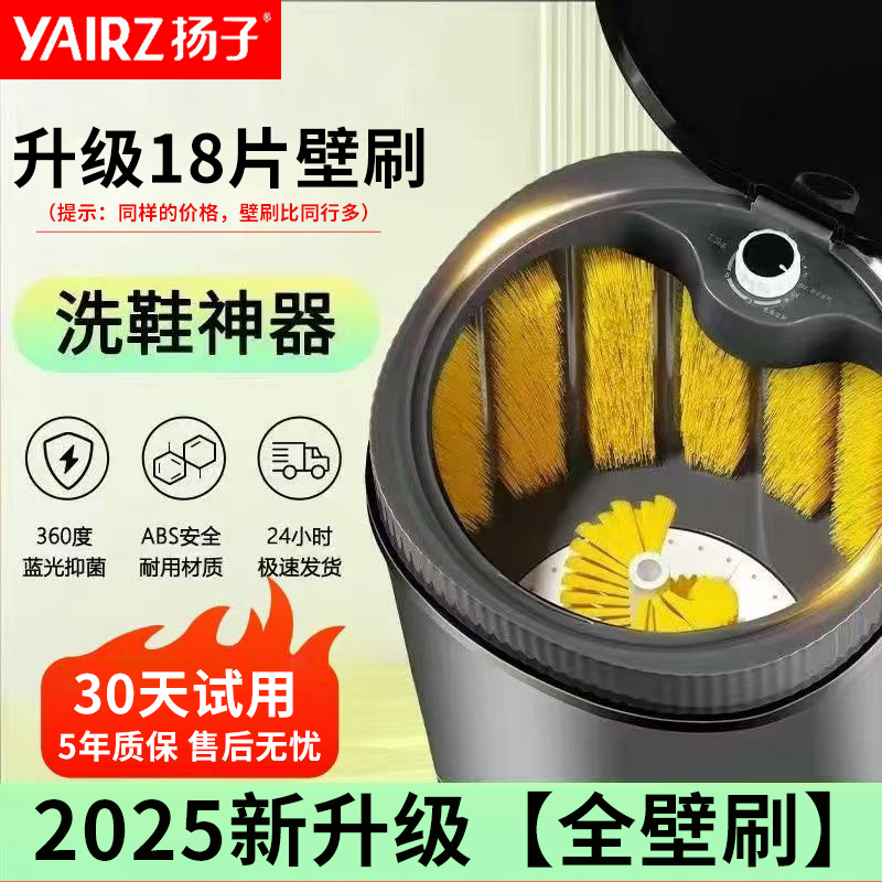 YANGZI/扬子【全壁18片刷】洗鞋机自动家用洗衣小型刷鞋机懒人神器