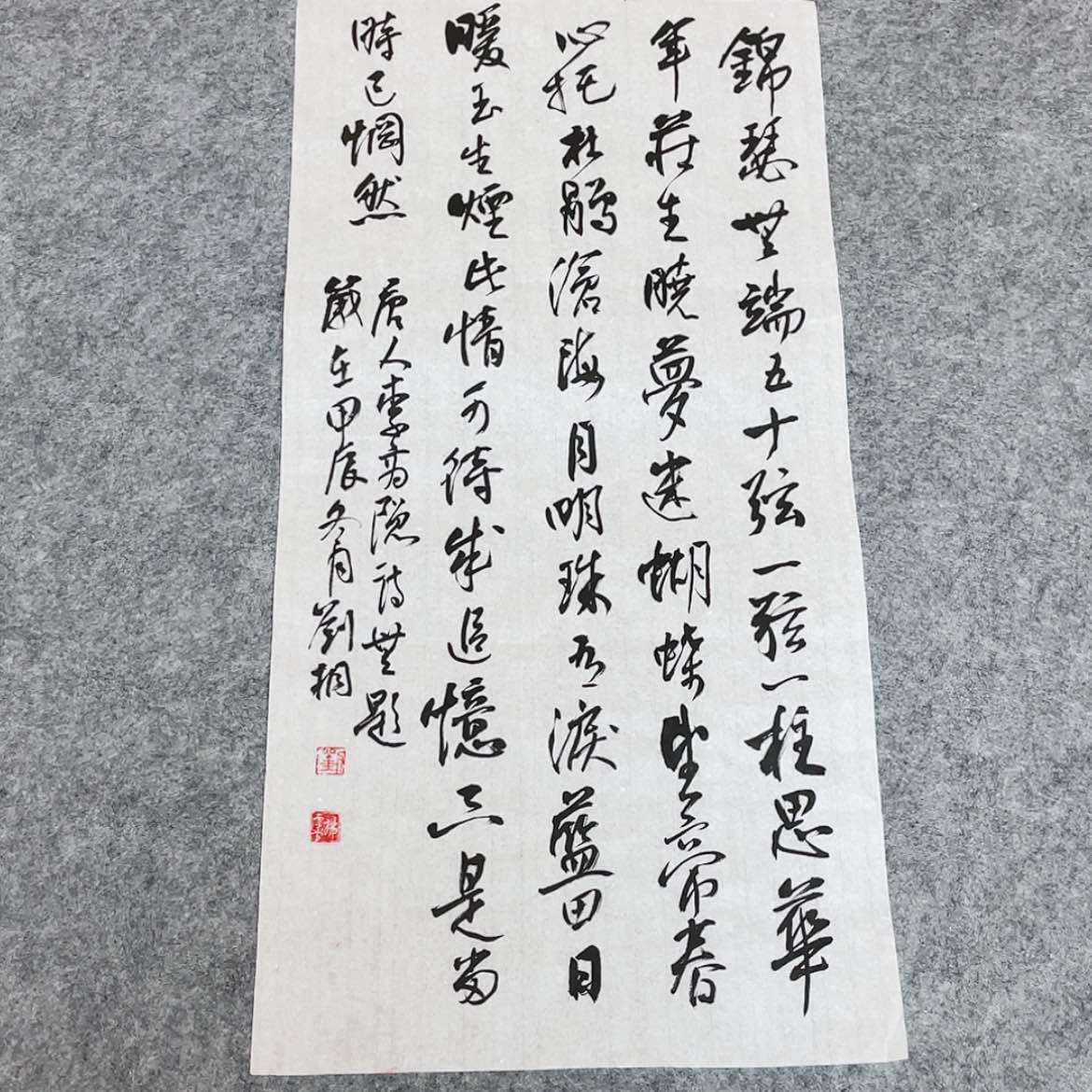 【闪购商品】书法第三届兰亭奖刘桐69×34
