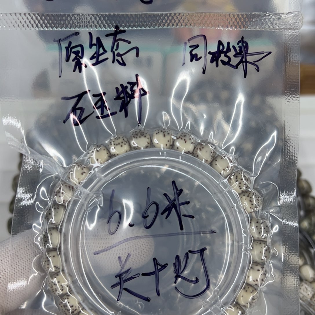星月菩提吊坠福利