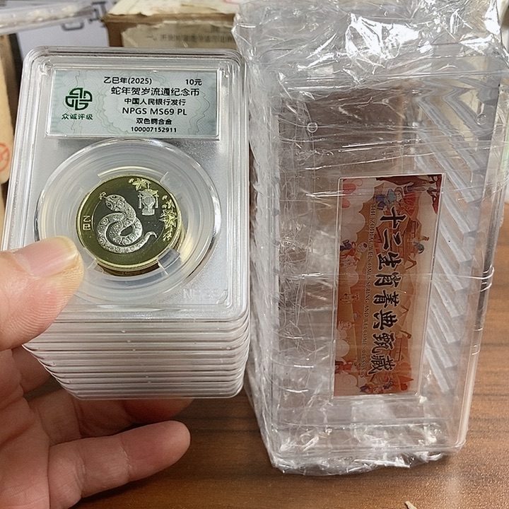 合金二轮生肖11枚 众诚评级69