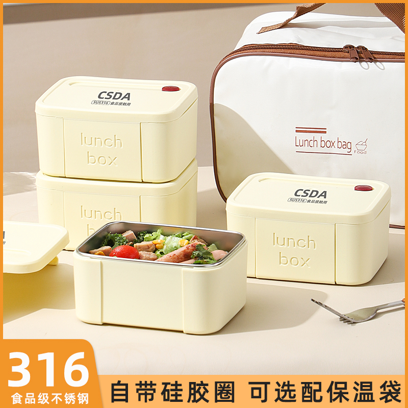 CSDA/潮钢林（送勺子）316保温饭盒防漏上班族便当盒学生午餐盒带饭