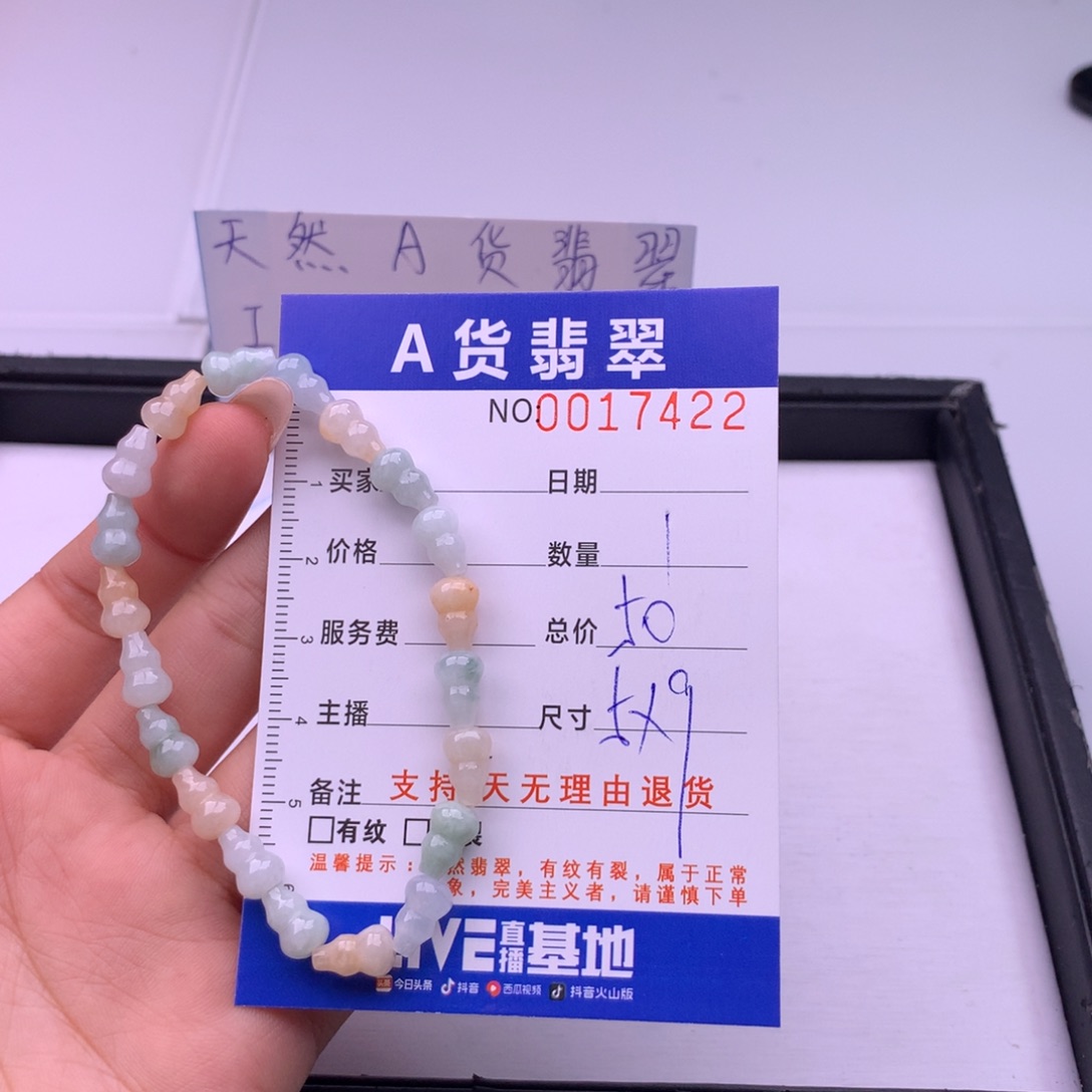 翡翠未镶嵌手链多样性