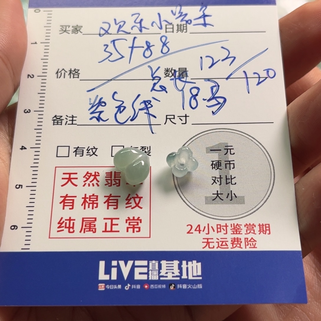 欢****定制翡翠未镶嵌翡翠