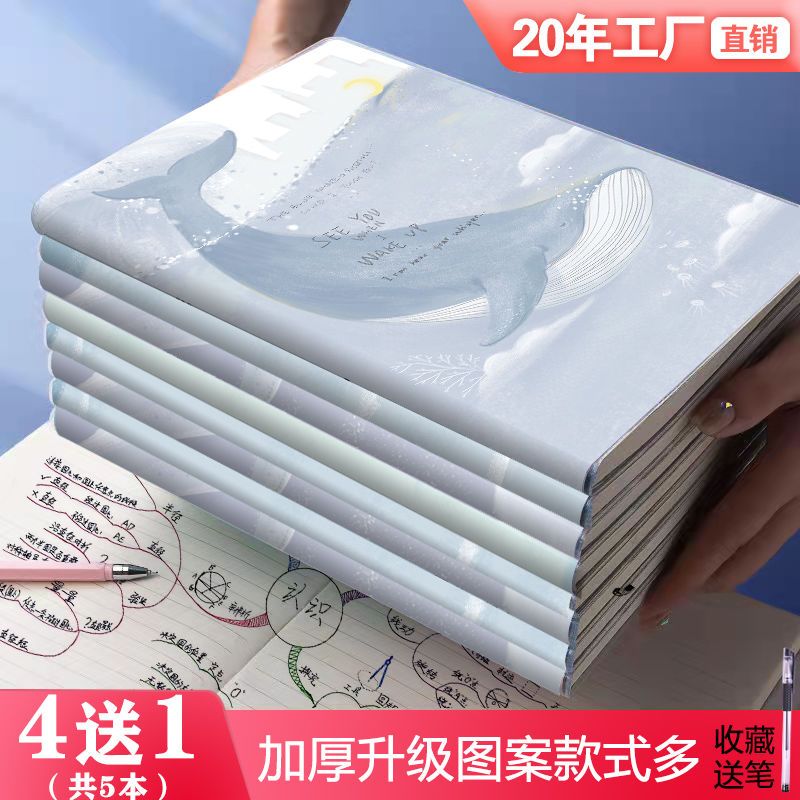 b5厚本便宜小清新初中学生高中生简约本子笔记本专用加厚记事本16