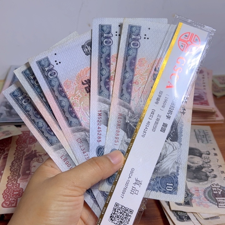 退市人民币5张如图旧票8010