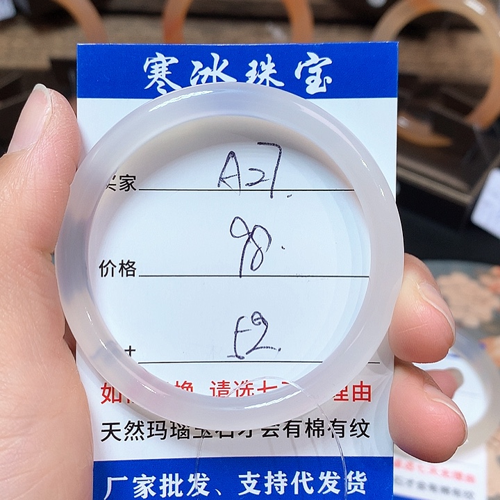 玛瑙/玉髓手镯未镶嵌