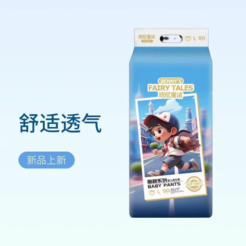 班尼童话酷跑婴儿纸尿裤拉拉超薄亲肤宝宝尿不湿柔软透气吸水