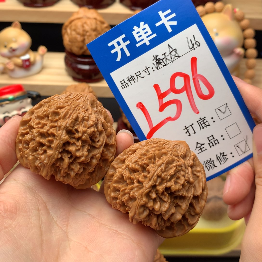 把件文玩核桃46尺满天星