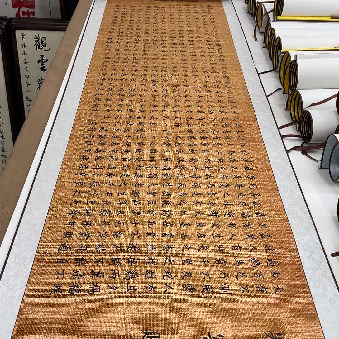书法寒窑赋装裱卷轴