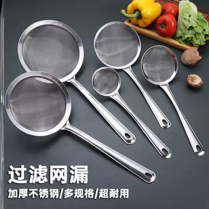 【NS】不锈钢豆浆过滤网筛家用厨房超细滤网滤勺捞勺火锅漏勺漏网