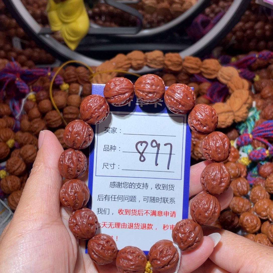 文玩核桃手串897小红肉筋1.5