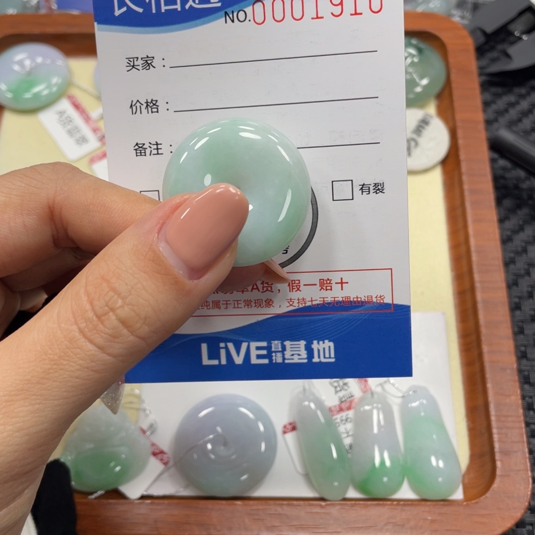 翡翠未镶嵌颈饰翡翠吊坠x 1910