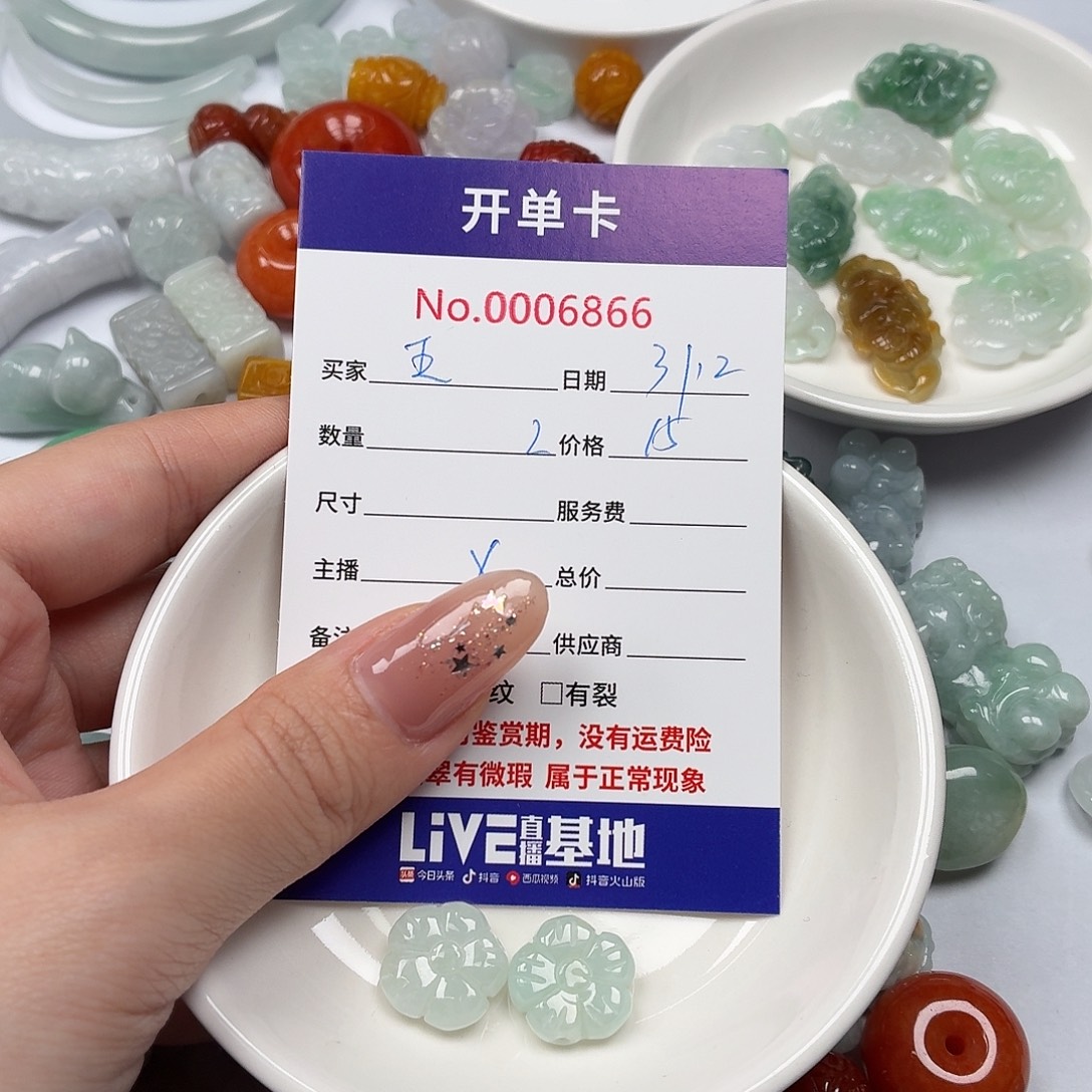 王***丽翡翠散珠jjjjjjjjhhhhh