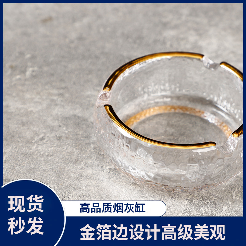 高端金边高颜值创意时尚雪茄烟缸商务办公室客厅摆件烟缸描金