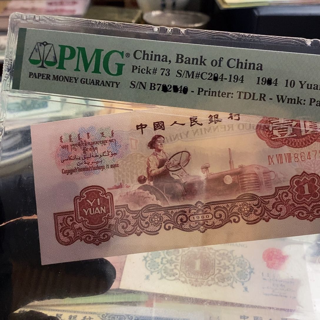 塑封包装 古币拖拉机  非全新 这价格合适