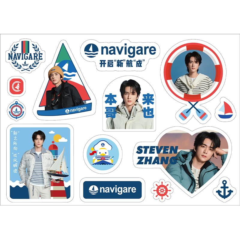 明星贴纸周边