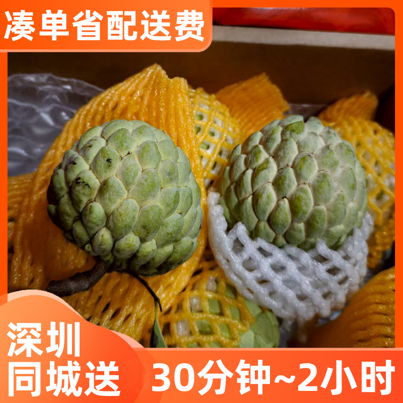 深圳同城配送小时达国庆中秋云南凤梨释迦果礼盒装当季热卖水果送礼海吉星批发直播间次日达礼品礼物