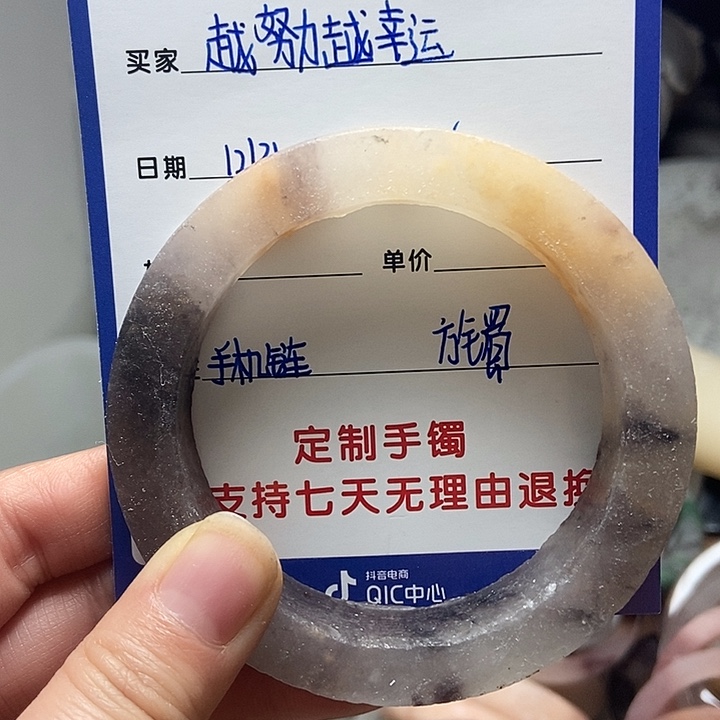 越***运石英质玉未镶嵌手镯