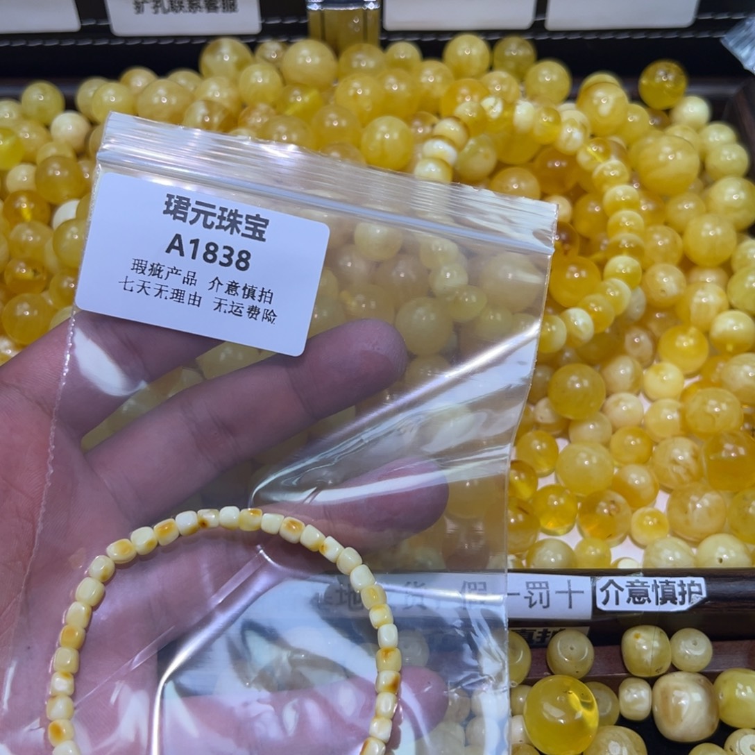 蜜蜡未镶嵌裸石1838