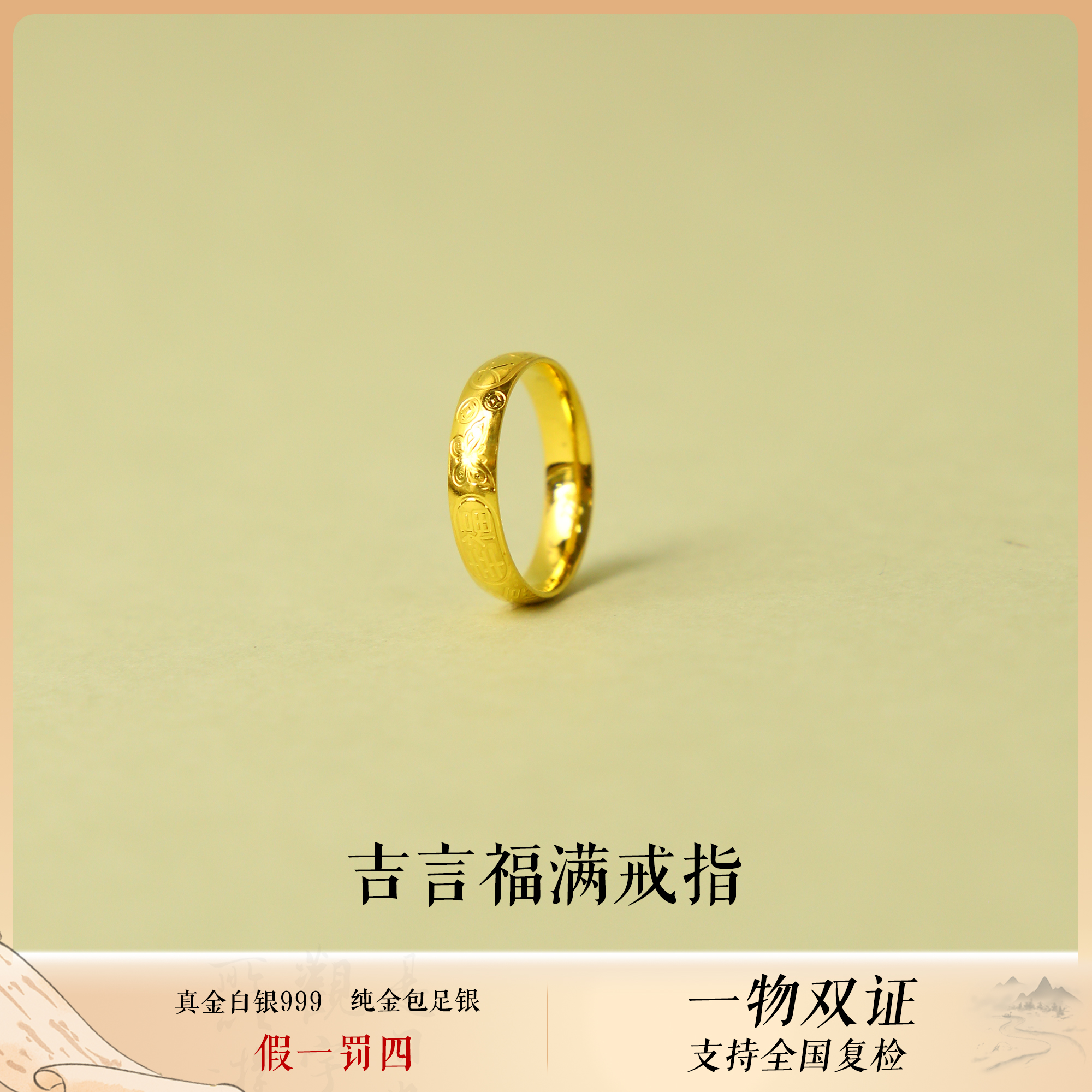 足银戒指 时尚吉言福满戒指足银戒指女款素圈古法传承情侣窄版
