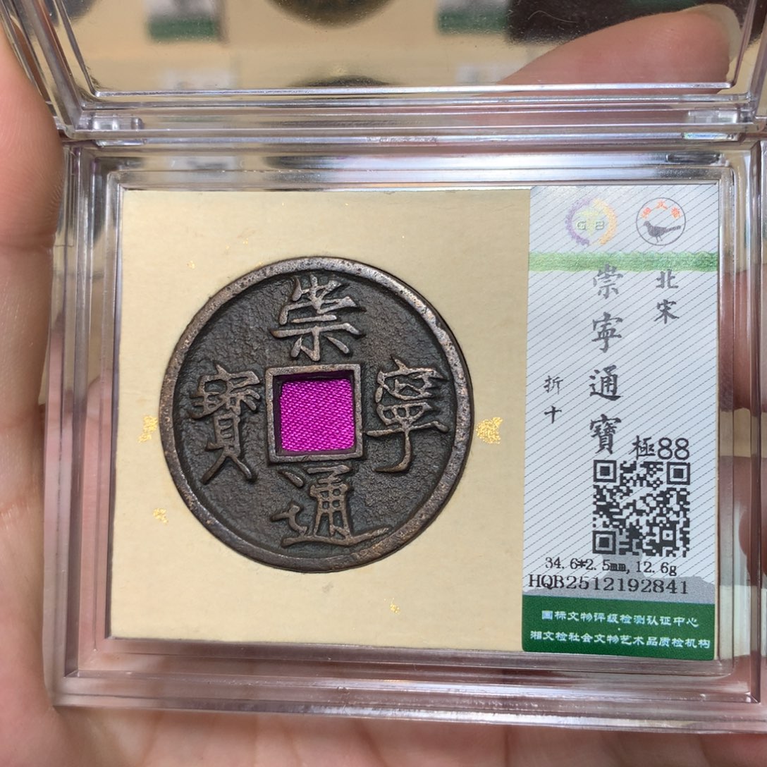 铜锦绣嘉宝杨洋崇宁通2841