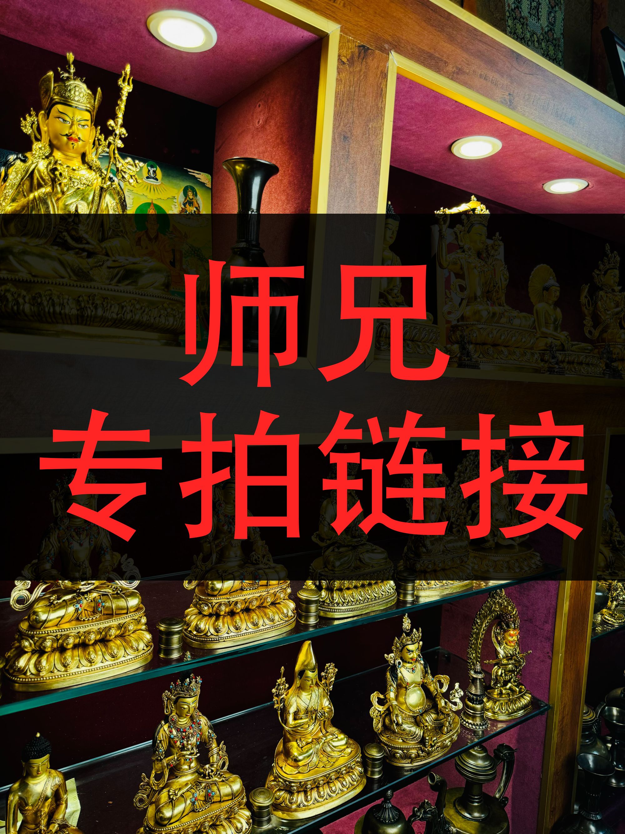 师兄专拍造像佛像摆件链接1号