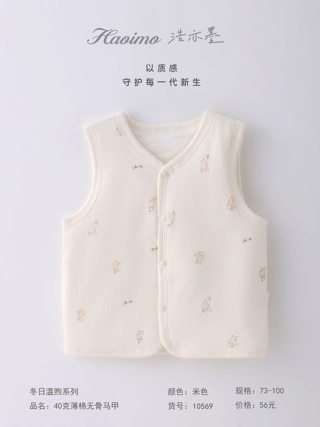 HYM40克薄棉无骨马甲