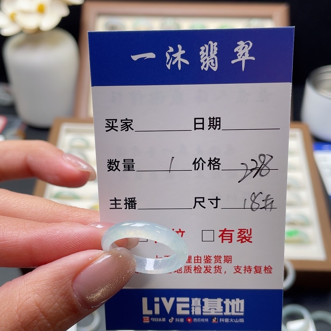 翡翠戒指未镶嵌二*?翡翠首饰