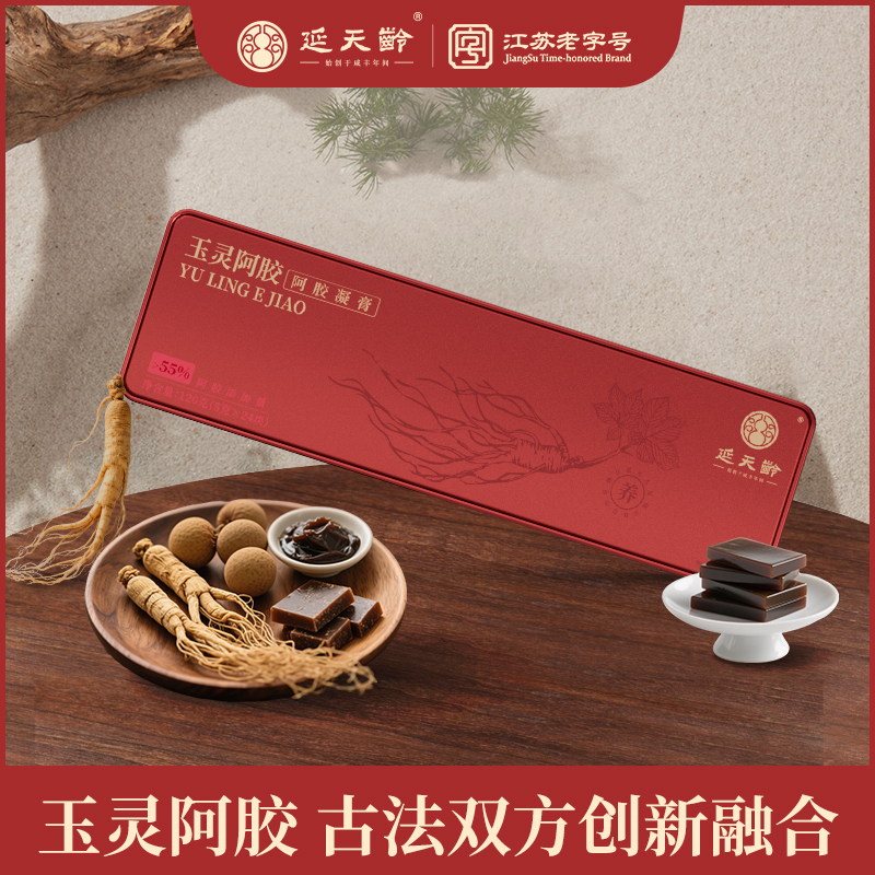 东阿玉灵阿胶 阿胶凝膏 阿胶糕 玉灵膏单盒120g