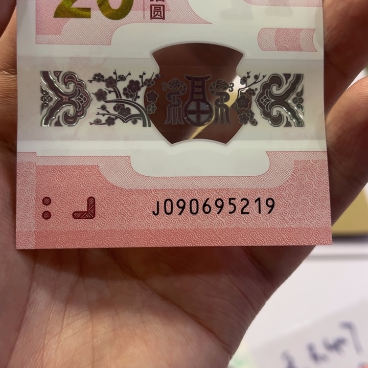 中间521无三四七爱情号裸钞090695219