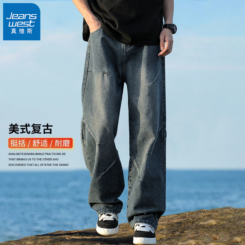 真维斯2025新款秋冬季新款牛仔裤男款宽松直筒美式复古阔腿长裤子