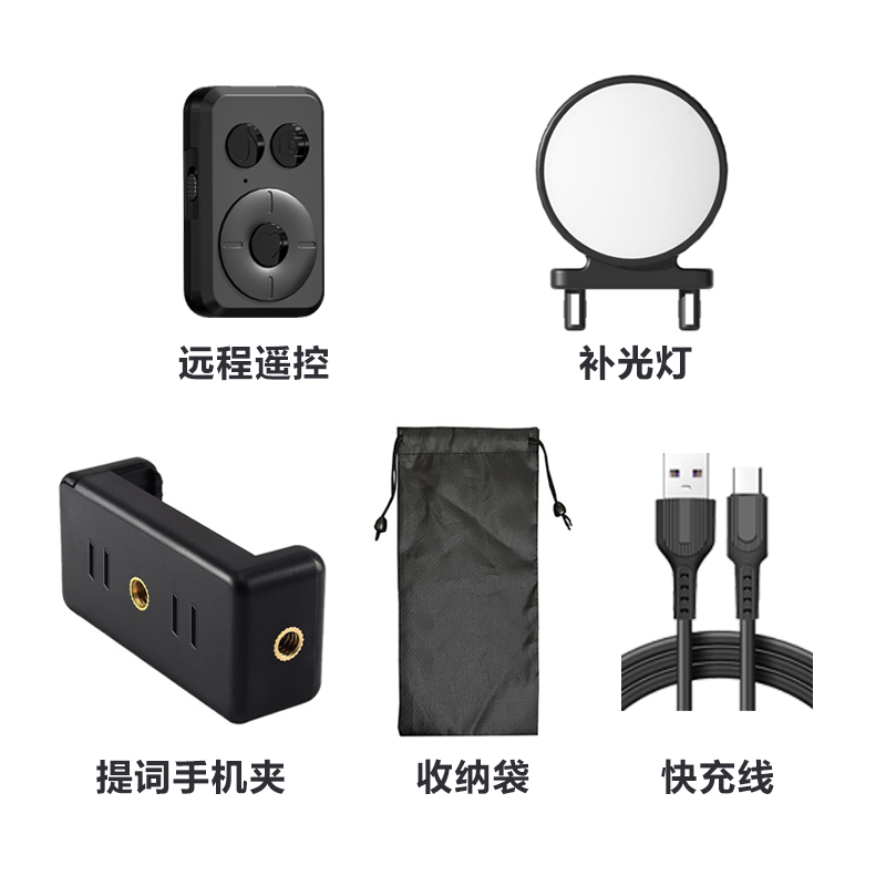 六麦神盾一体式智能跟拍云台支架配件礼包