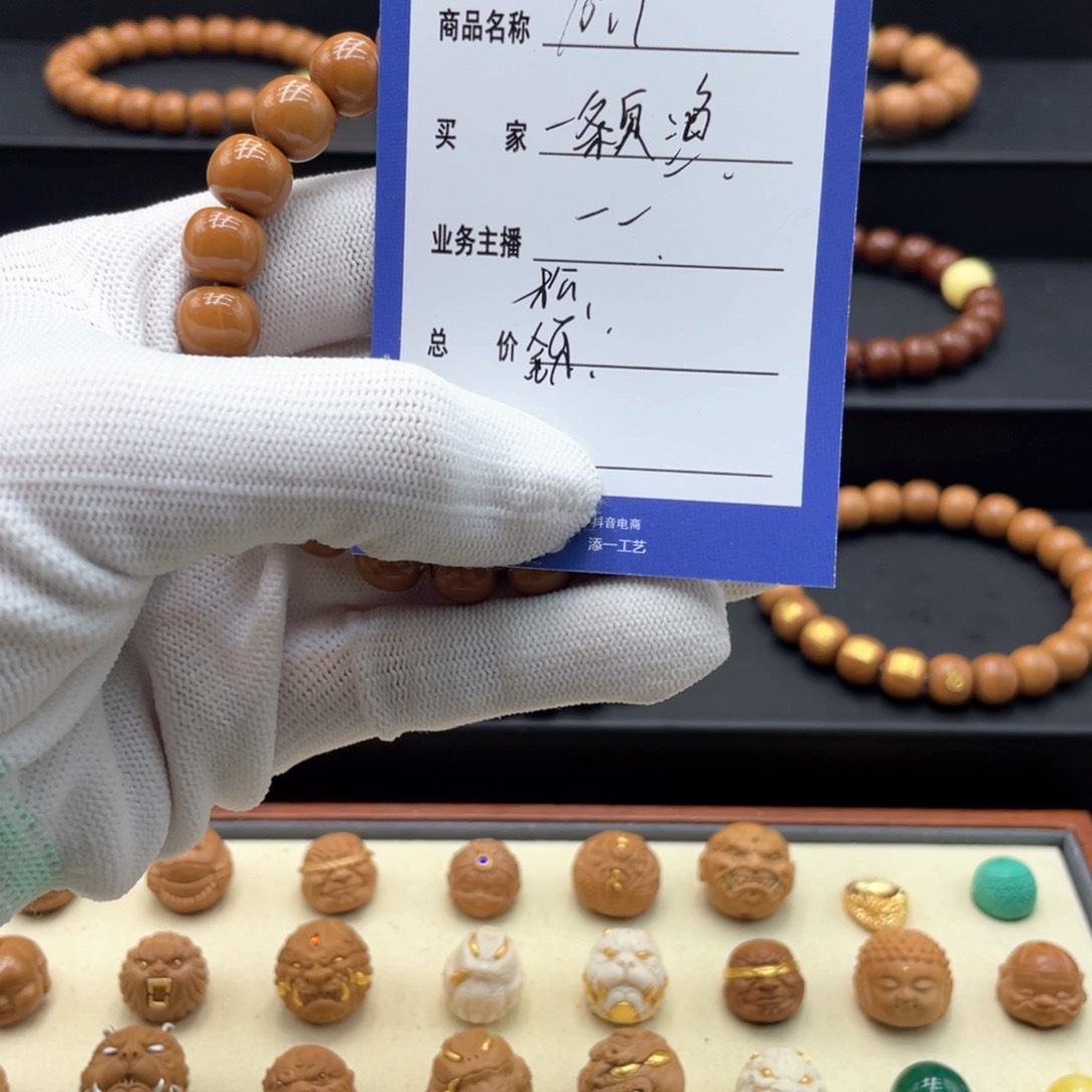 猴头核桃手串一**渔猴头