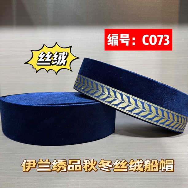 C073回族男士丝绒船帽  高档进口韩国绒秋冬款帽子秋冬新款船帽