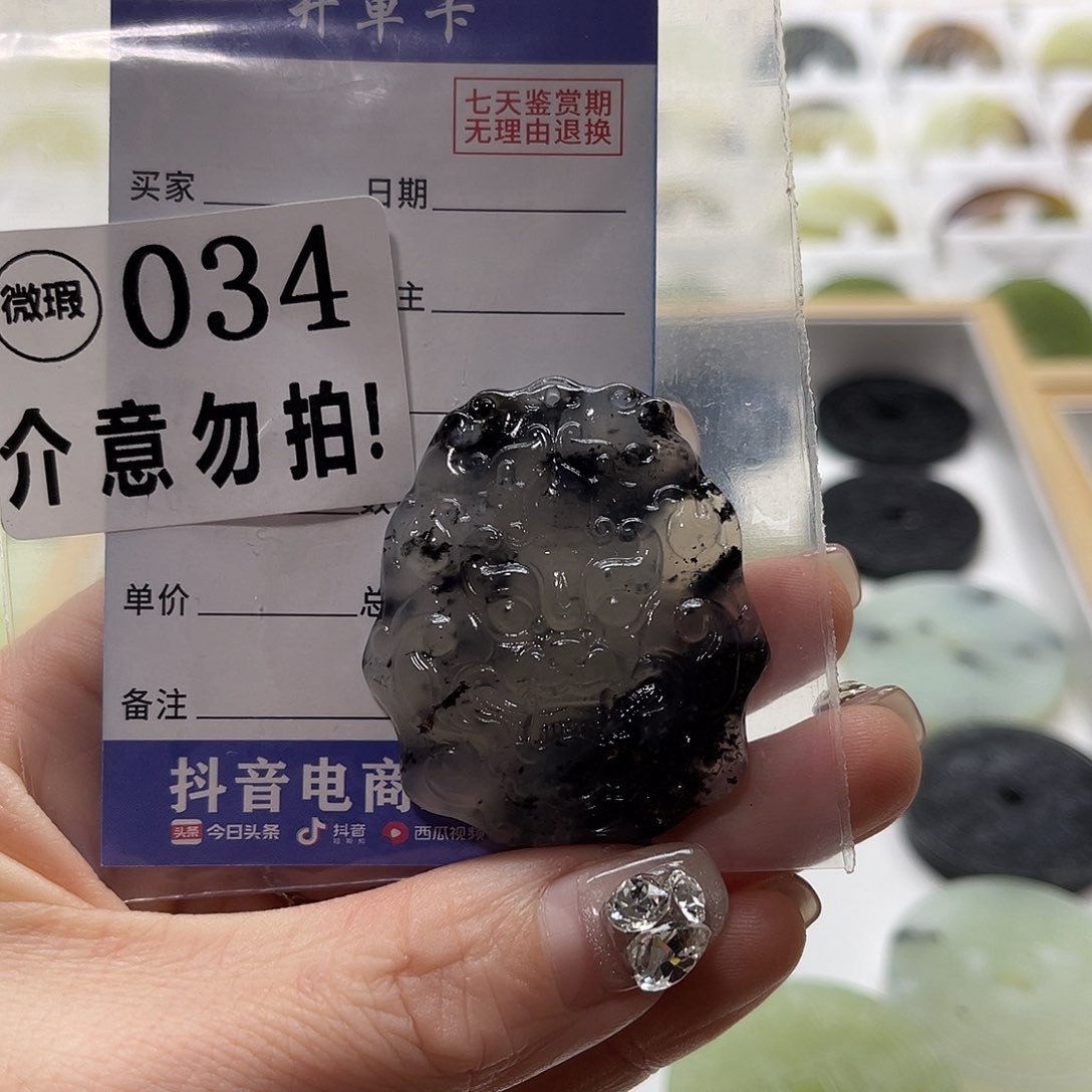 蛇纹石玉挂坠未镶嵌