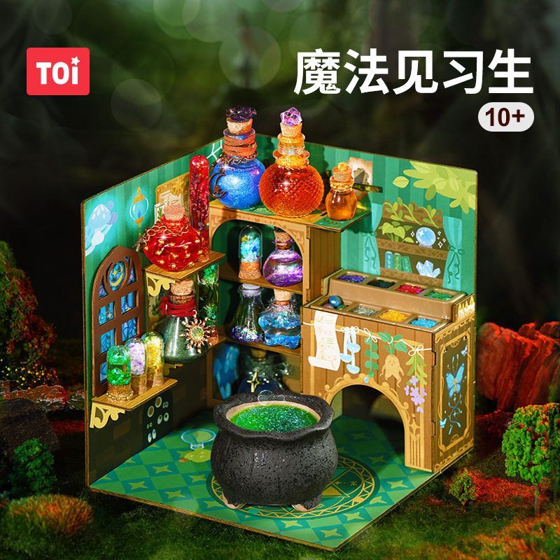 TOI图益魔药瓶儿童diy药水瓶材料包魔法见习生创意玩具套装礼物女
