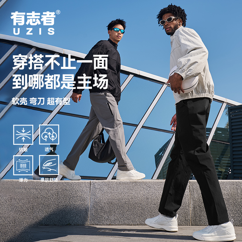 有志者UZIS暗盾梭织运动长裤男户外休闲新款篮球训练宽松直筒裤子