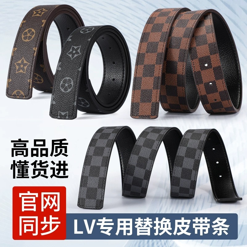 LV腰带替换不带皮带真皮牛皮带条无头腰带扣平滑扣带