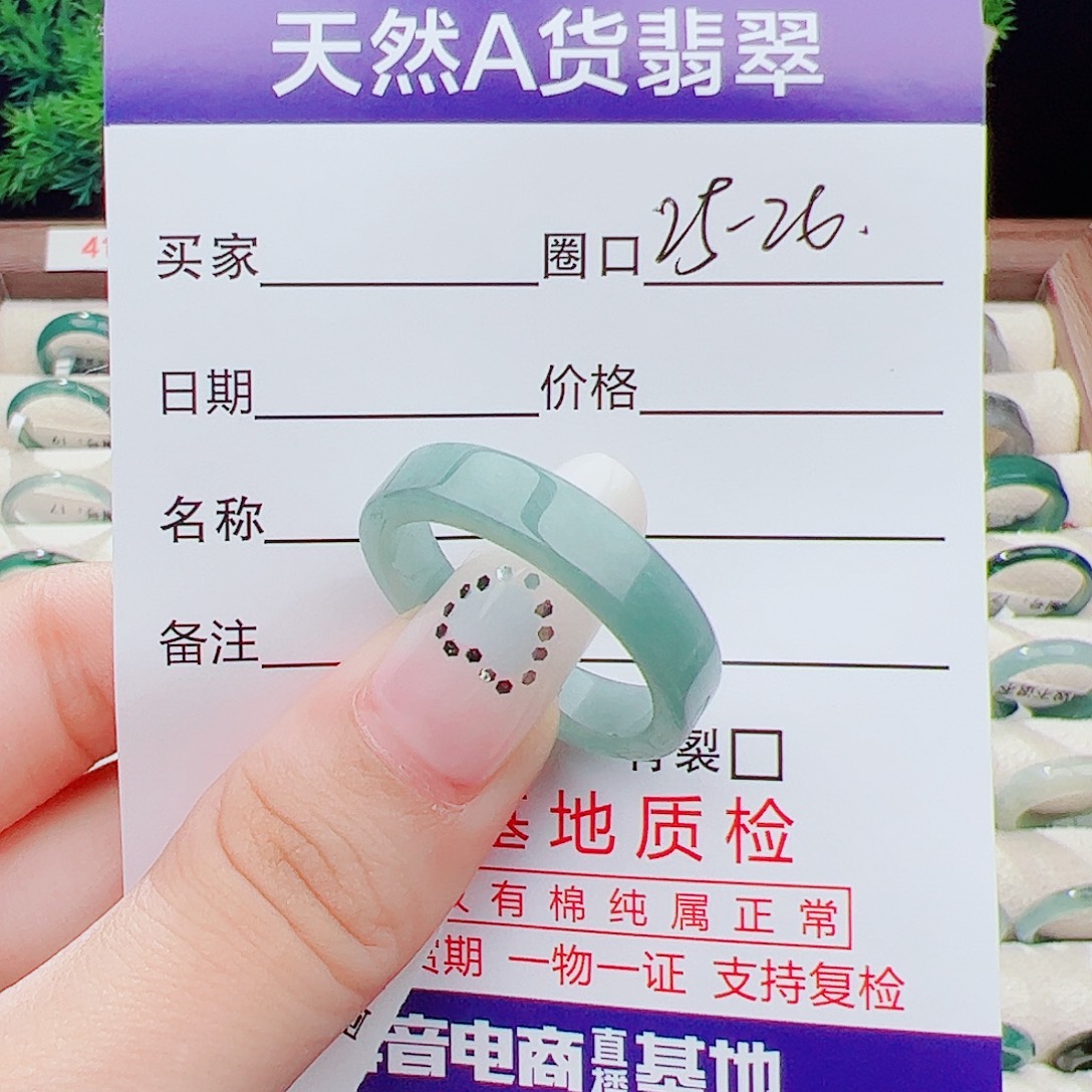 未镶嵌戒指翡翠天然