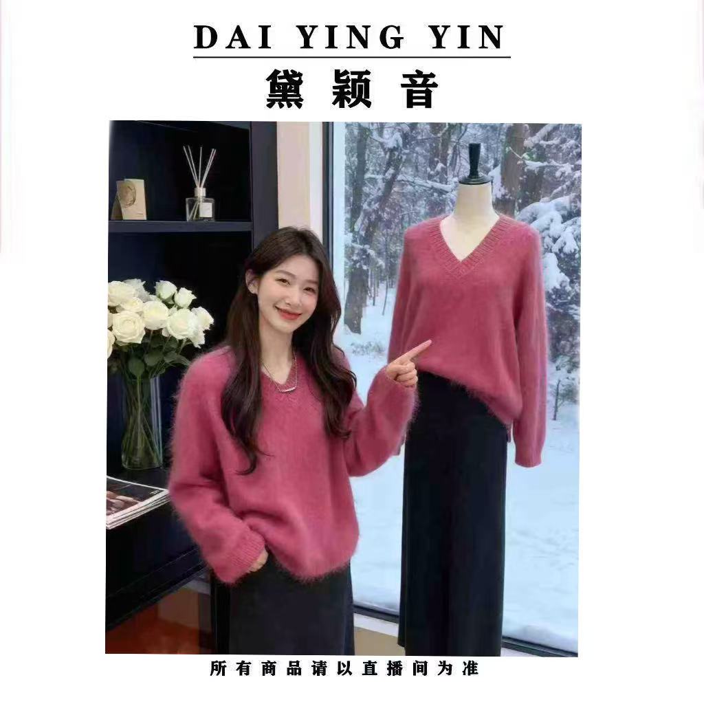 【代莹优选】79002温柔风玫粉色V领毛毛套头毛衣