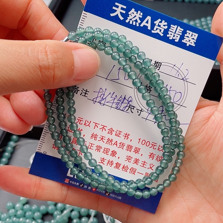 翡翠未镶嵌手链多样性发货自选散珠