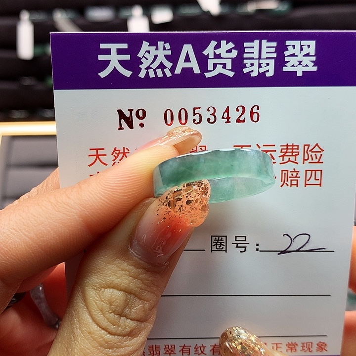 翡翠戒指未镶嵌拉派