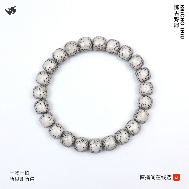 靓货 10X9 原白大留白手串 T391125 高品质文玩海南精工星月菩提