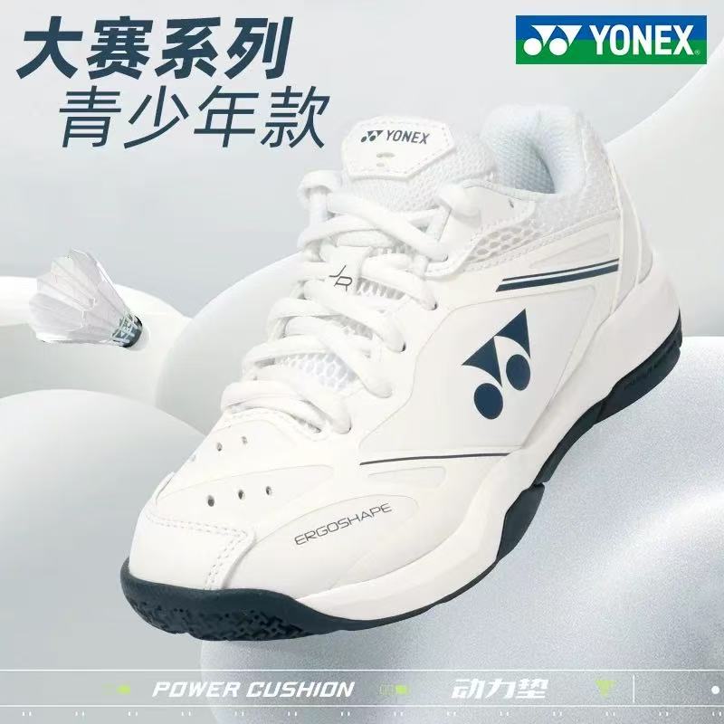YONEX/尤尼克斯儿童青少年羽毛球鞋男女YY专业运动鞋防滑220T