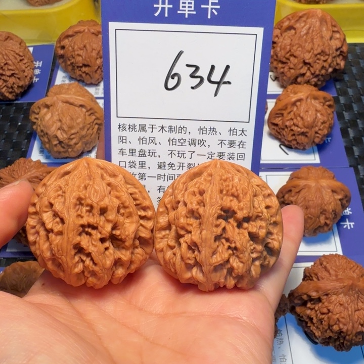 文玩核桃把件634粗筋41