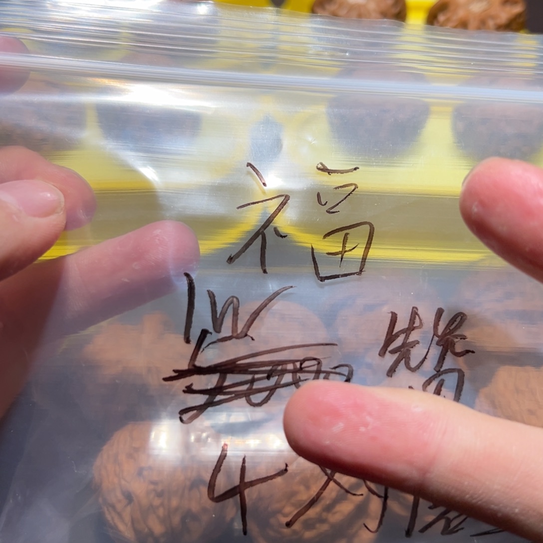 山***核桃哈哈哈哈哈哈哈哈哈
