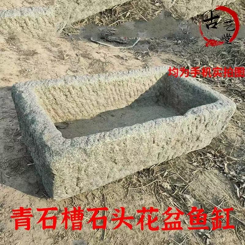 农耕老石器大理石槽子老物循环水组件猪石槽长石槽养鱼养花青石槽