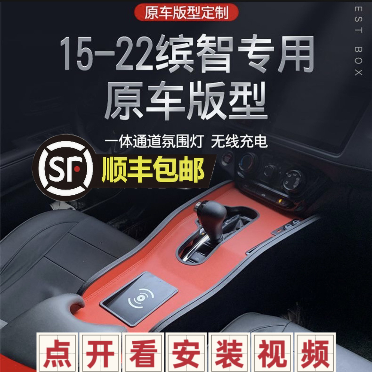 2015-2022款本田缤智专用扶手箱一体加高改装17款缤智免打孔爆改