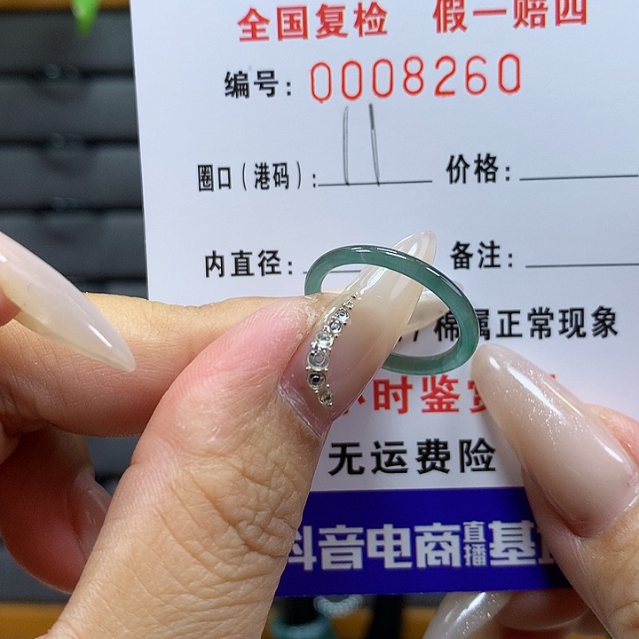 翡翠戒圈未镶嵌     8260